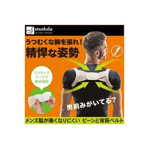 3個以上送料無料 姿勢 矯正 サポーター メンズ脇が痛くなりにくいピーンと背筋ベルト