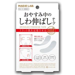 メール便 MAGiE LAB マジラボ おやすみ中のしわ伸ばしテープ しわ伸ばしテープ NO.3 ス...
