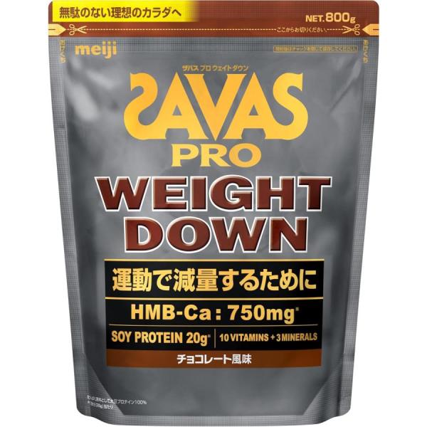 ザバス SAVAS プロ ウェイトダウン ソイプロテイン チョコレート風味 800g