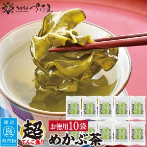芽かぶ茶 50g×10袋  冷蔵商品・冷凍商品と同梱不可 めかぶ茶 常温便  父の日｜sakudaya