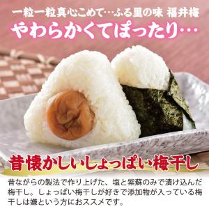 梅干ししそ漬け 訳あり 添加物不使用 福井県産...の詳細画像2