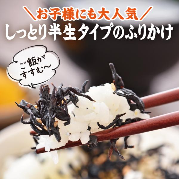 ひじき生ふりかけ50g×2袋 母の日 父の日