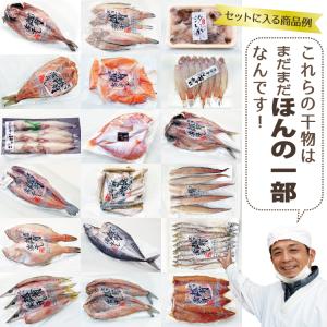 日替わり干物セット 2種固定 市場直送おまかせ...の詳細画像3