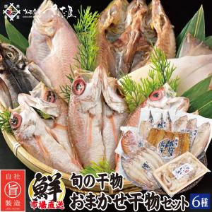 魚 干物 種類の商品一覧 通販 Yahoo ショッピング
