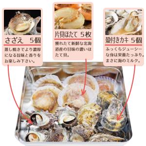 ガンガン焼き 海鮮缶焼きセット 国産 貝づくし...の詳細画像3