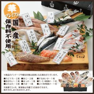 のどぐろ入り干物セット 華プレミアム 9種 国...の詳細画像2