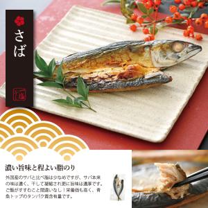 のどぐろ入り干物セット 華プレミアム 9種 国...の詳細画像5