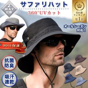 サファリハット 帽子 メンズ レディース UVカット キャップ スポーツ ランニング