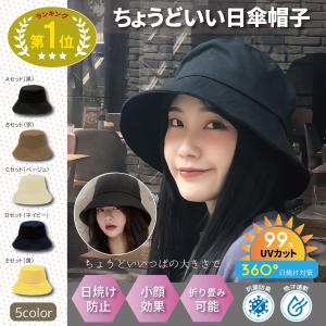 帽子 レディース 遮光 UVカット つば広 折りたたみ 飛ばない