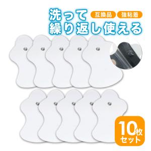 オムロン 替えパッド 交換パッド 5セット10枚 今だけオマケ4点付き