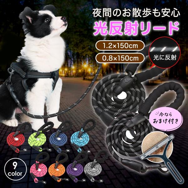 特別価格 リード 犬 伸縮 頑丈 反射 大型犬  中型犬 小型犬 外れ防止 軽量 軽い 丈夫 柔らか...
