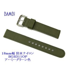 BAMBI（バンビ） 20mm幅 防水ナイロン時計バンド（アーミーグリーン