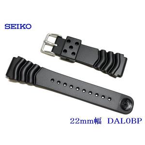 SEIKO（セイコー） 20mm幅 ウレタン時計バンド＆ダイバー専用純正