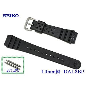 セイコー ダイバー用純正ウレタンベルト ワッフル19mm極美品 SEIKO セイコー 時計ベルト ウレタンバンド 19mm DAL3BP 黒 ブラック