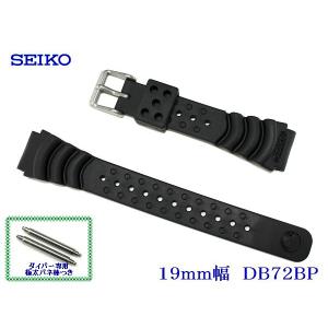 SEIKO（セイコー） 19mm幅 ダイバー用ウレタン時計バンド DAL2BP