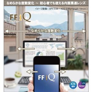 イトーレンズ 遠近両用 内面累進FF-iQ 眼...の詳細画像2