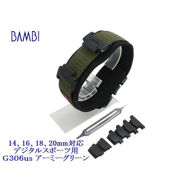 BAMBI バンビ デジタルスポーツ腕時計用 合成繊維バンド 14mm、16mm、18mm、20mm...