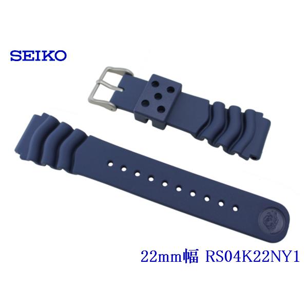 セイコー ２２mm幅 ダイバー用ウレタン腕時計バンド 紺色 RS04K22NY1