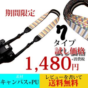 カメラストラップ 一眼レフ デジカメ オリジナルデザイン ミラーレス一眼用 斜め掛け おしゃれ かわいい かっこいい/ 格好いい ノルディック