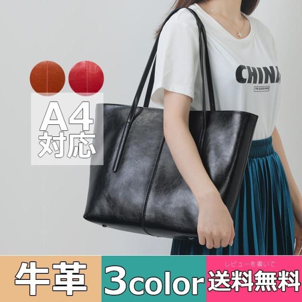 本革 トートバッグ レディース マチ広い 大容量 大きめ 革 牛革 レザー トート ビジネス A4 ...