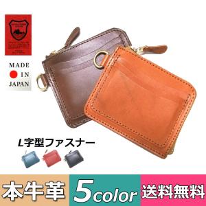 日本製 栃木レザー L字 長財布 薄型 L型 l型 l字 ファスナー 財布
