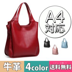 トートバッグ レディース トート 革 本革 鞄 かばん 肩掛け 通勤 通学 通勤バッグ 手提げバッグ A4 無地 ファスナー付き シンプル ハンドル バッグ おしゃれ