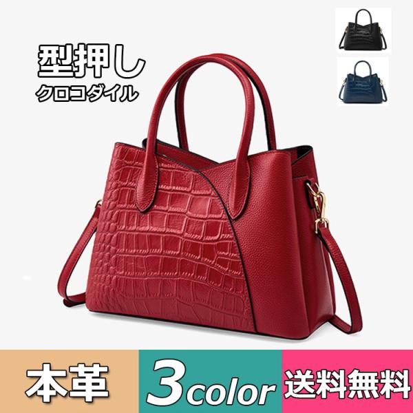 クロコダイル 型押し ハンドバッグ レディース 2way 本革 レザー 牛革 革 通勤 通学 高級 ...