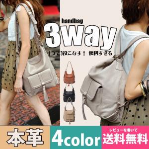リュック リュックサック レディース 3way 本革 リュックサック  トートバッグ ハンドバッグ 手提げ 斜め掛け 通勤 通学  収納たっぷり 無地  ビジネスバッグ