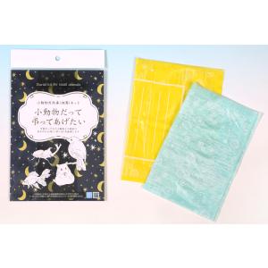 小動物供養キット「小動物だって弔ってあげたい」