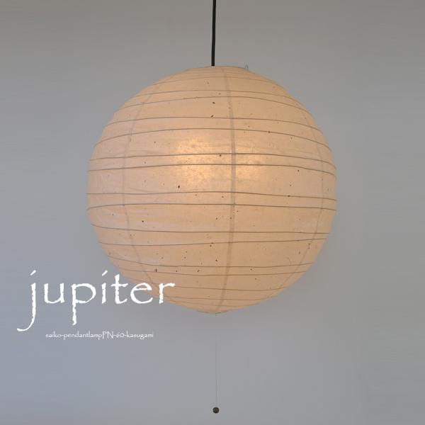 和紙照明 大型和紙照明丸型ペンダントライト　jupiter（直径60cm・粕紙3灯タイプ）