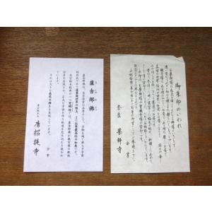 朱印帳 パステル 草色 No1の詳細画像5