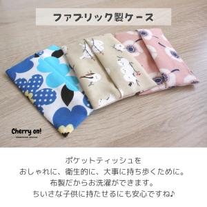 ポケットティッシュケース 布製 洗濯できる フ...の詳細画像2