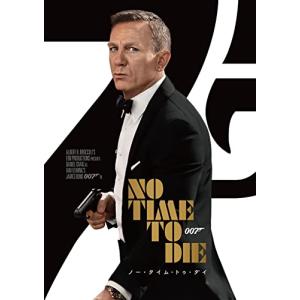 007/ノー・タイム・トゥ・ダイ [DVD]