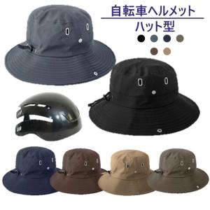 自転車ヘルメット ヘルメット ハット型 インナープロテクター