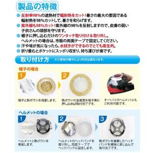 クロネコゆうパケット 太陽の熱から頭も守る 熱...の詳細画像1
