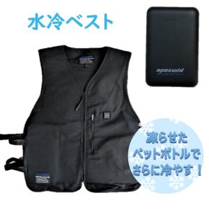 2023年新商品 アタックベース 水冷ベスト USBバッテリー付き 水冷服 冷水循環構造インナータイプ 男女兼用 クールベスト フリーサイズ｜sakura-elec