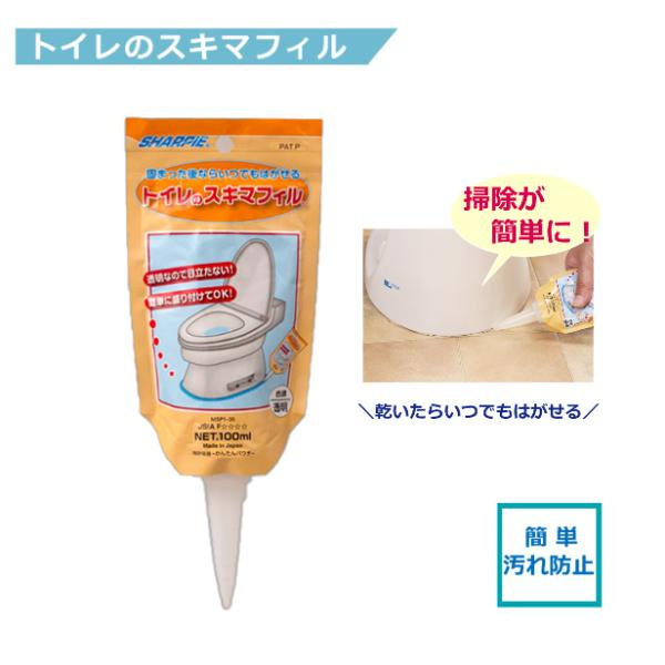 クロネコゆうパケット まとめ買い2本 トイレのスキマフィル 日本製 汚れ防止 防臭 簡単掃除 掃除 ...