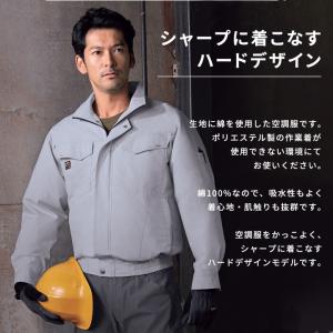 空調服 長袖 大きいサイズ ジーべック XEB...の詳細画像1