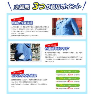 空調服 長袖 大きいサイズ ジーべック XEB...の詳細画像5