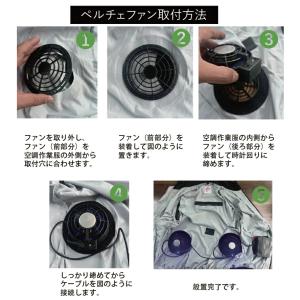 2025年新商品 さくら電子 12Vペルチェフ...の詳細画像4