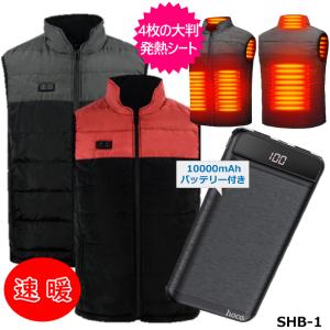 ※バッテリー在庫無し　電熱ベスト 防寒ウェア ヒートベスト バッテリー付き 10000ｍＡＨ前後独立 USB充電式 3段階 温度調整 加熱　電熱ウェア　