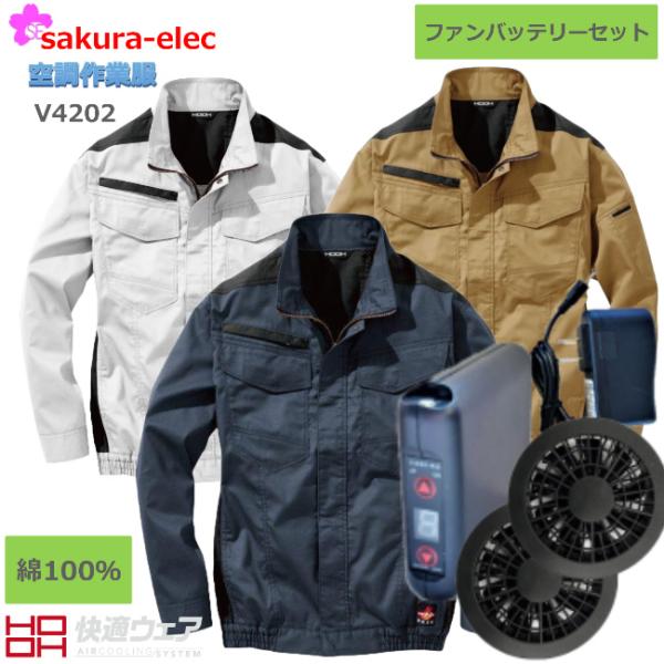 2024年新商品 村上被服 鳳凰 V4202SOB 男女兼用  長袖 綿100％ シルバーグレー M...