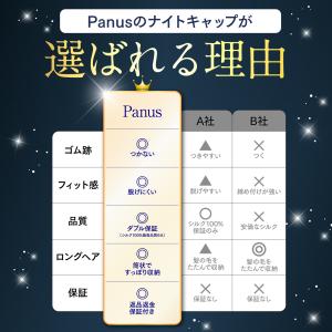 ナイトキャップ シルク ヘアキャップ 寝ぐせ防...の詳細画像4