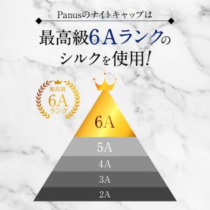 ナイトキャップ シルク ヘアキャップ 寝ぐせ防...の詳細画像5