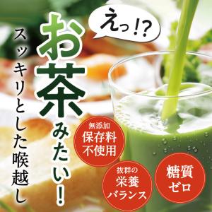 青汁 1ヶ月分 1.8g×30本 1袋 摘みた...の詳細画像1