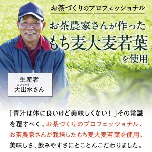 青汁 1ヶ月分 1.8g×30本 1袋 摘みた...の詳細画像2