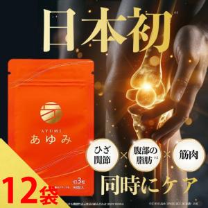 あゆみ ひざ 膝 関節 サプリ フィッシュゼラチン コラーゲン プロテオグリカン ブラックジンジャー グルコサミン 軟骨 筋肉 脂肪燃焼 12袋｜さくらの森 ヤフー店