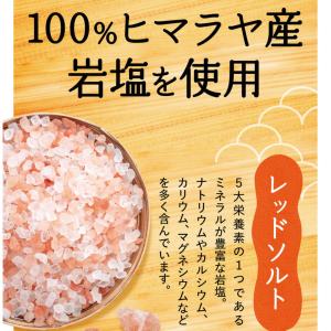 100%ヒマラヤ産天然岩塩使用 バスソルト 入...の詳細画像3