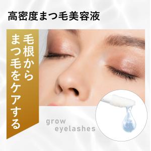 まつ毛美容液 まつげ 伸びる 目元美容液 マツ...の詳細画像4