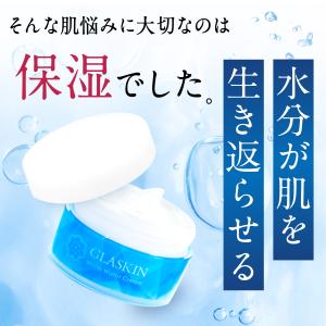 オールインワン クリーム 美白 保湿 乾燥 シ...の詳細画像3